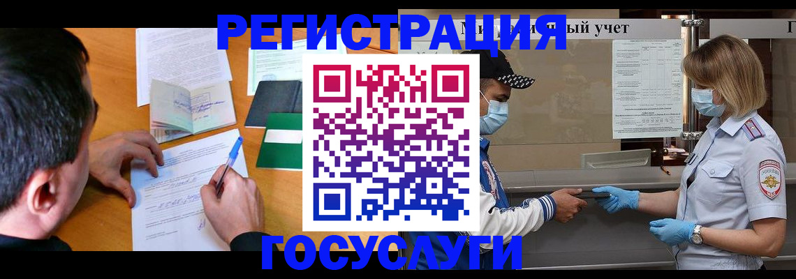 временная регистрация гарантия в Новоалтайске
