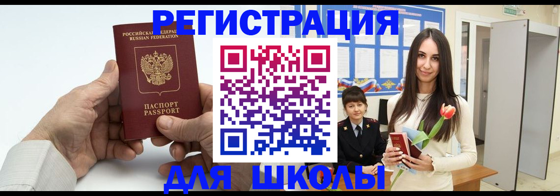 временная регистрация купить в Новоалтайске